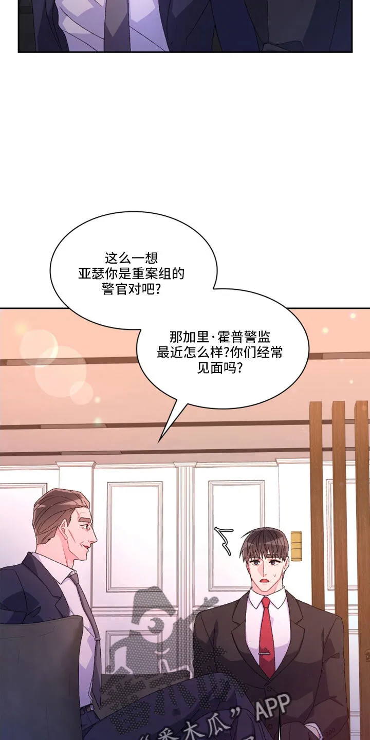 第153章：【第三季】副局长 第29页