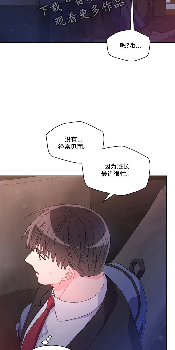 第153章：【第三季】副局长 第30页