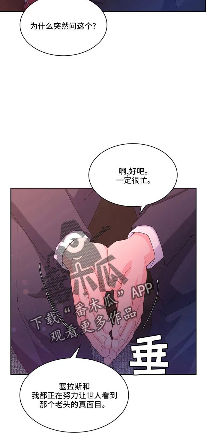 第153章：【第三季】副局长 第31页