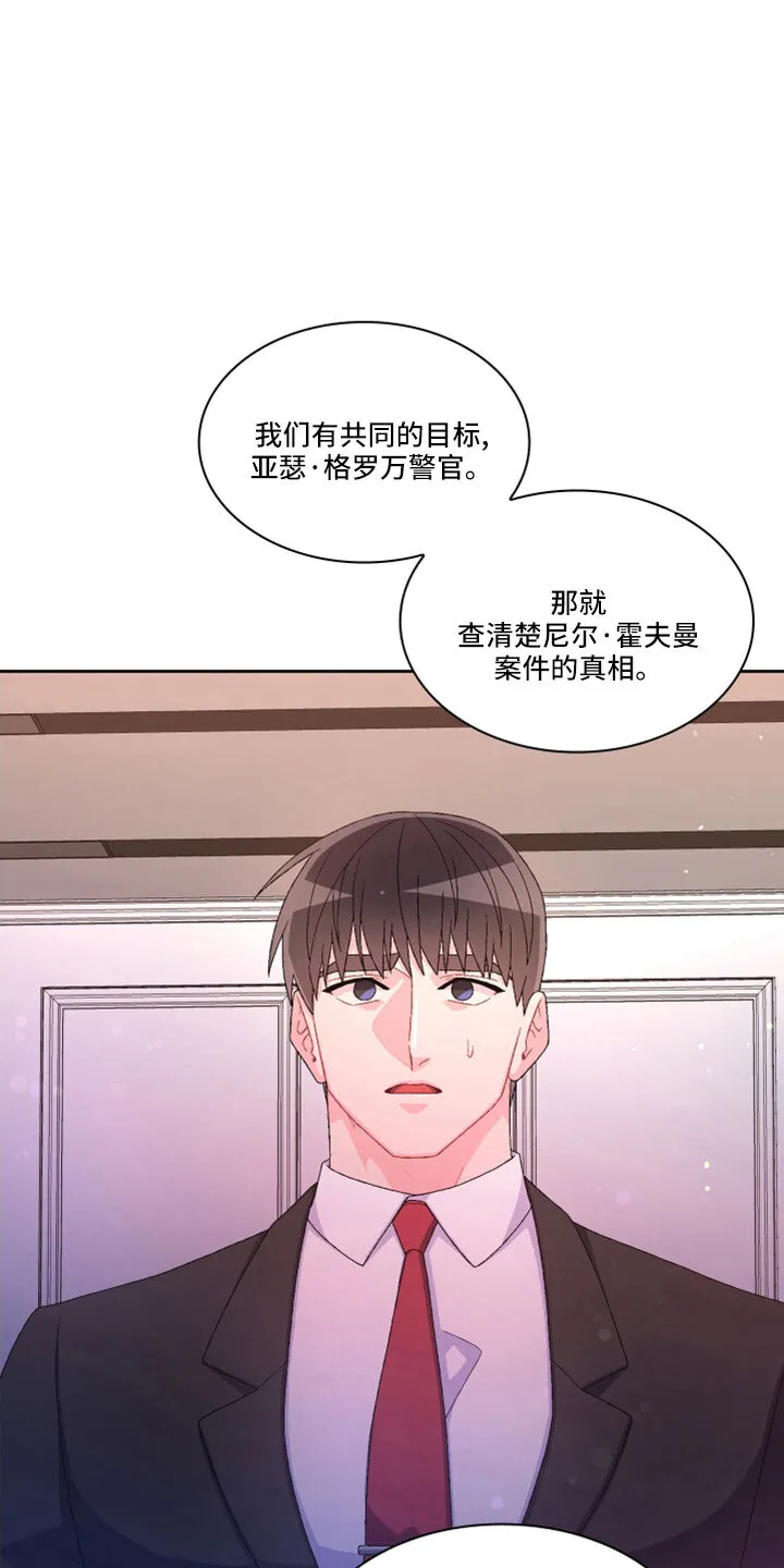 第153章：【第三季】副局长 第32页