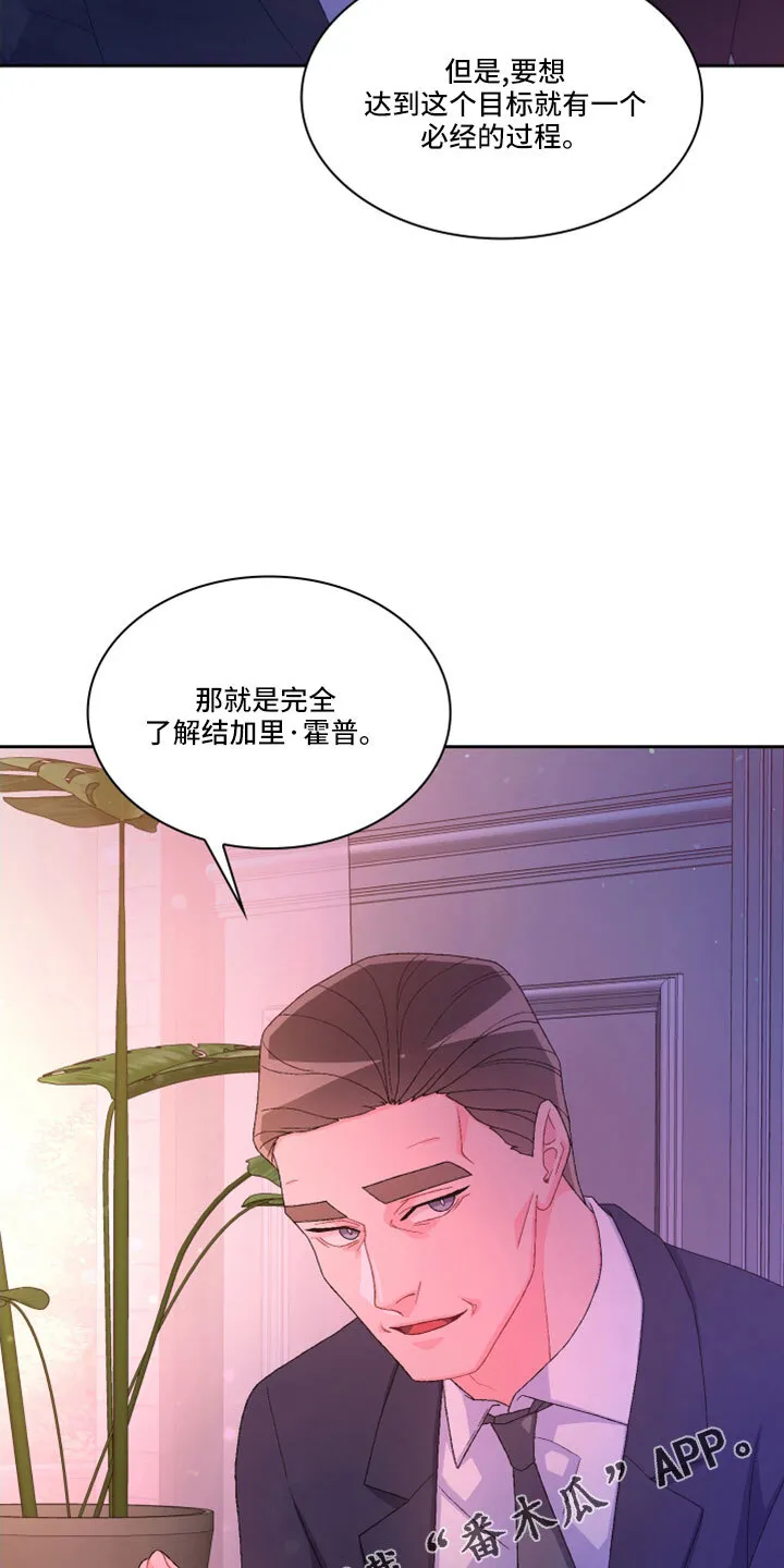 第153章：【第三季】副局长 第33页