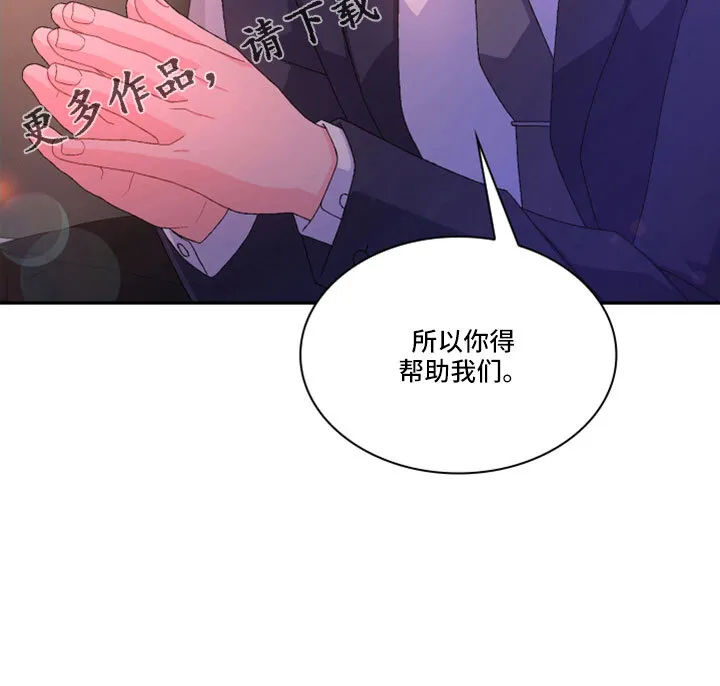 第153章：【第三季】副局长 第34页