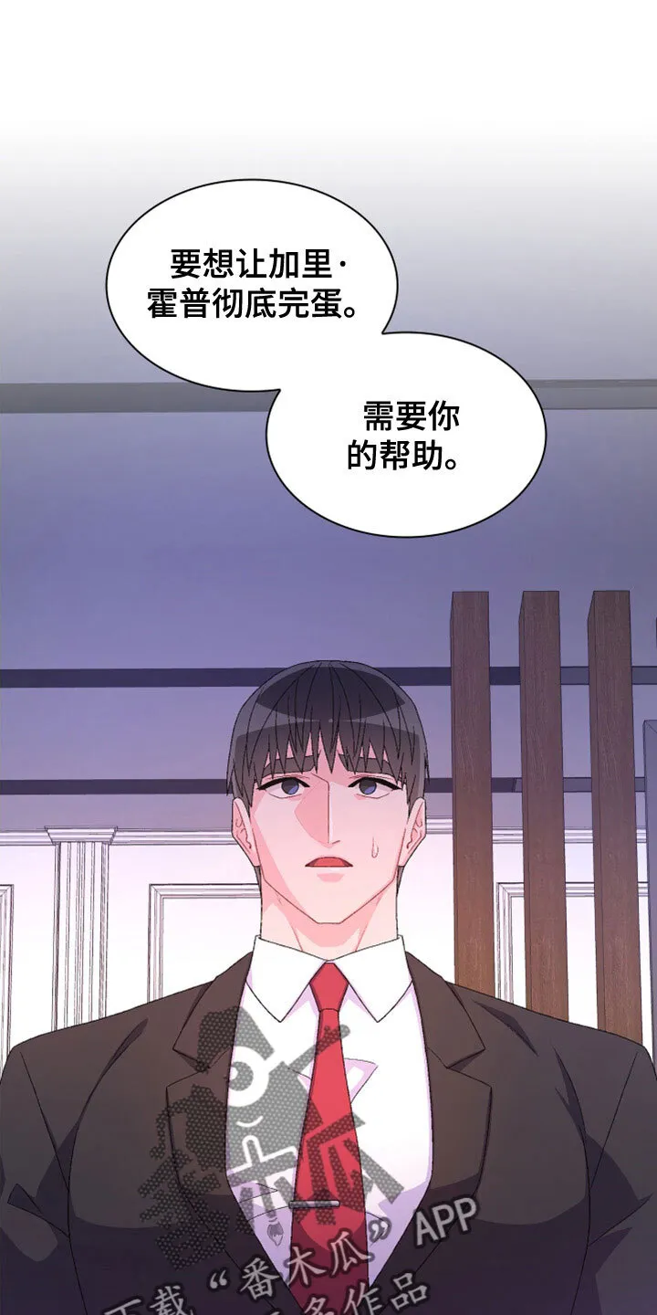 第153章：【第三季】副局长 第35页