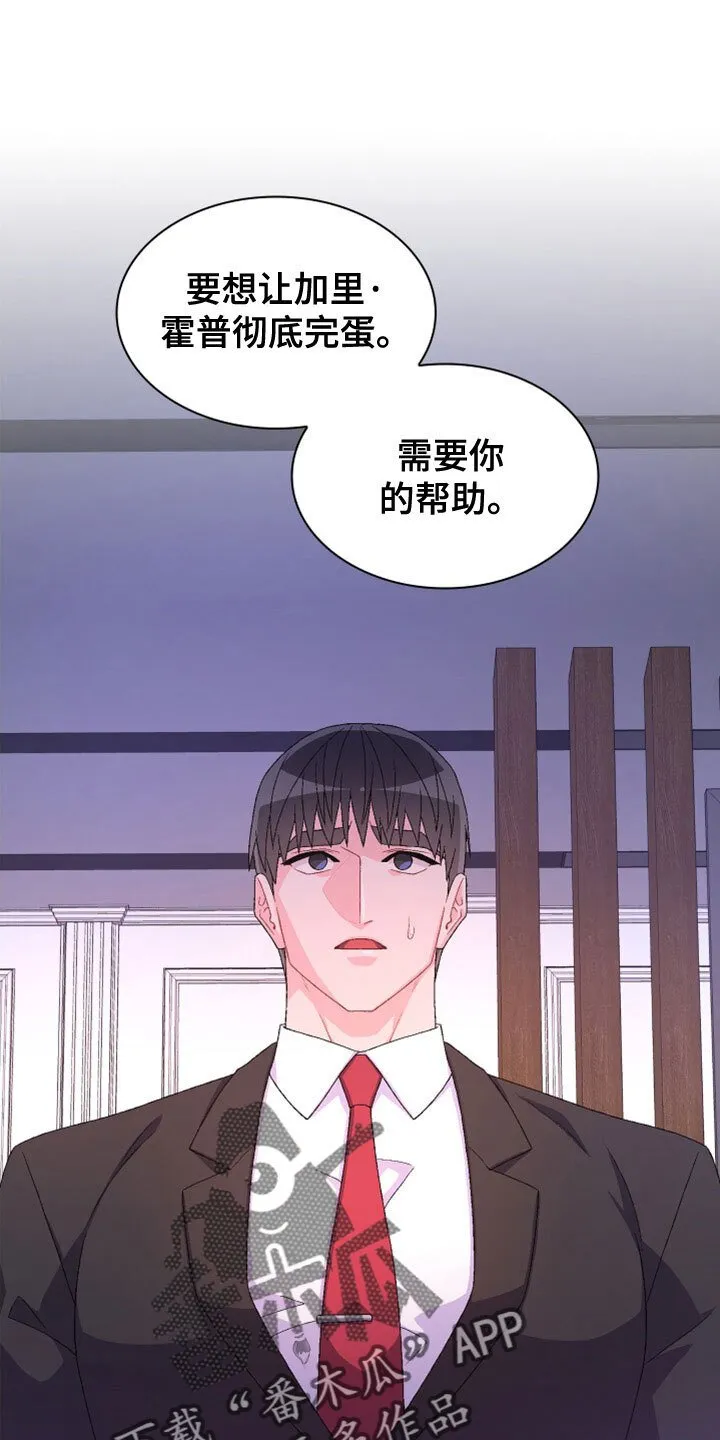 第154章：【第三季】祭品 第1页