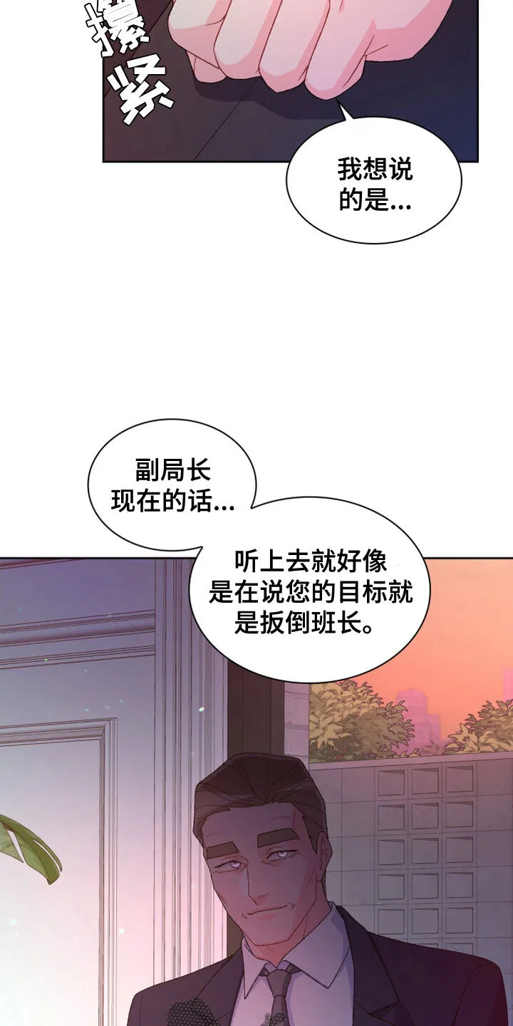 第154章：【第三季】祭品 第5页
