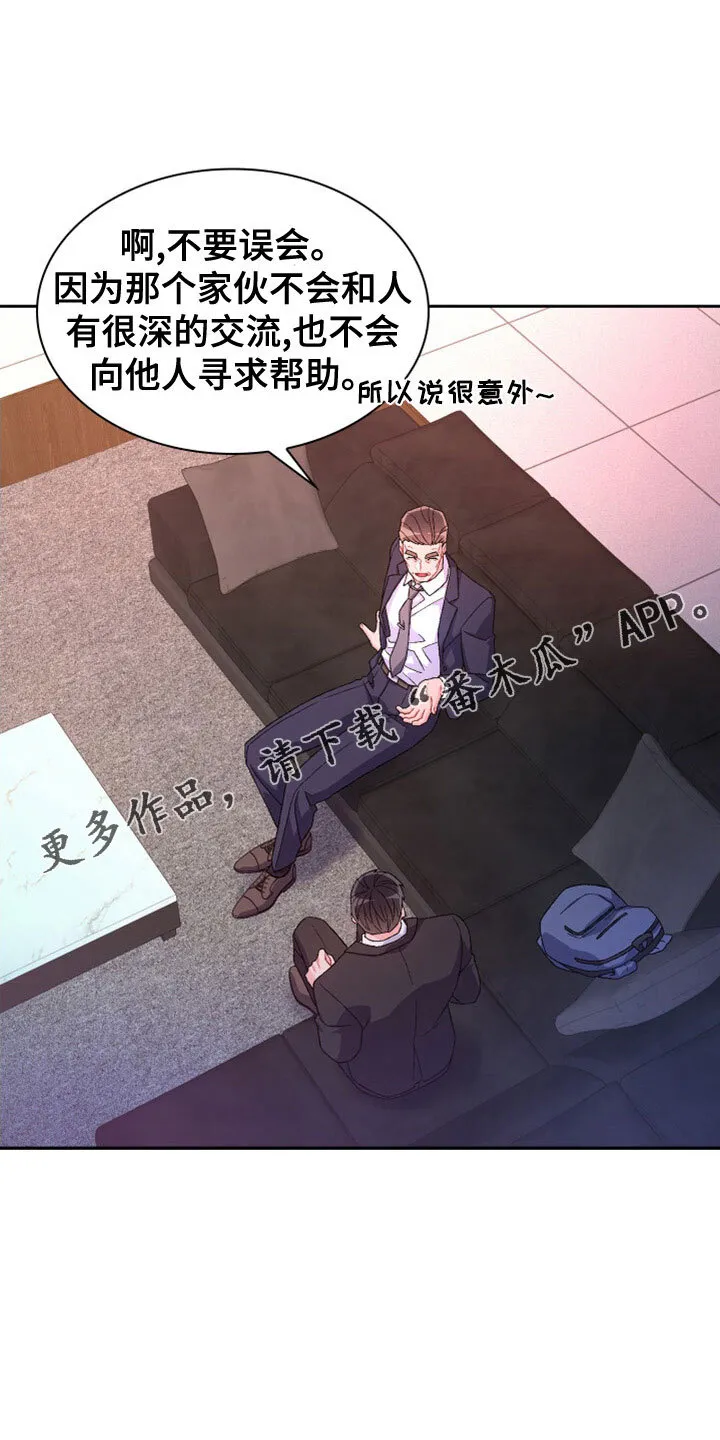 第154章：【第三季】祭品 第17页