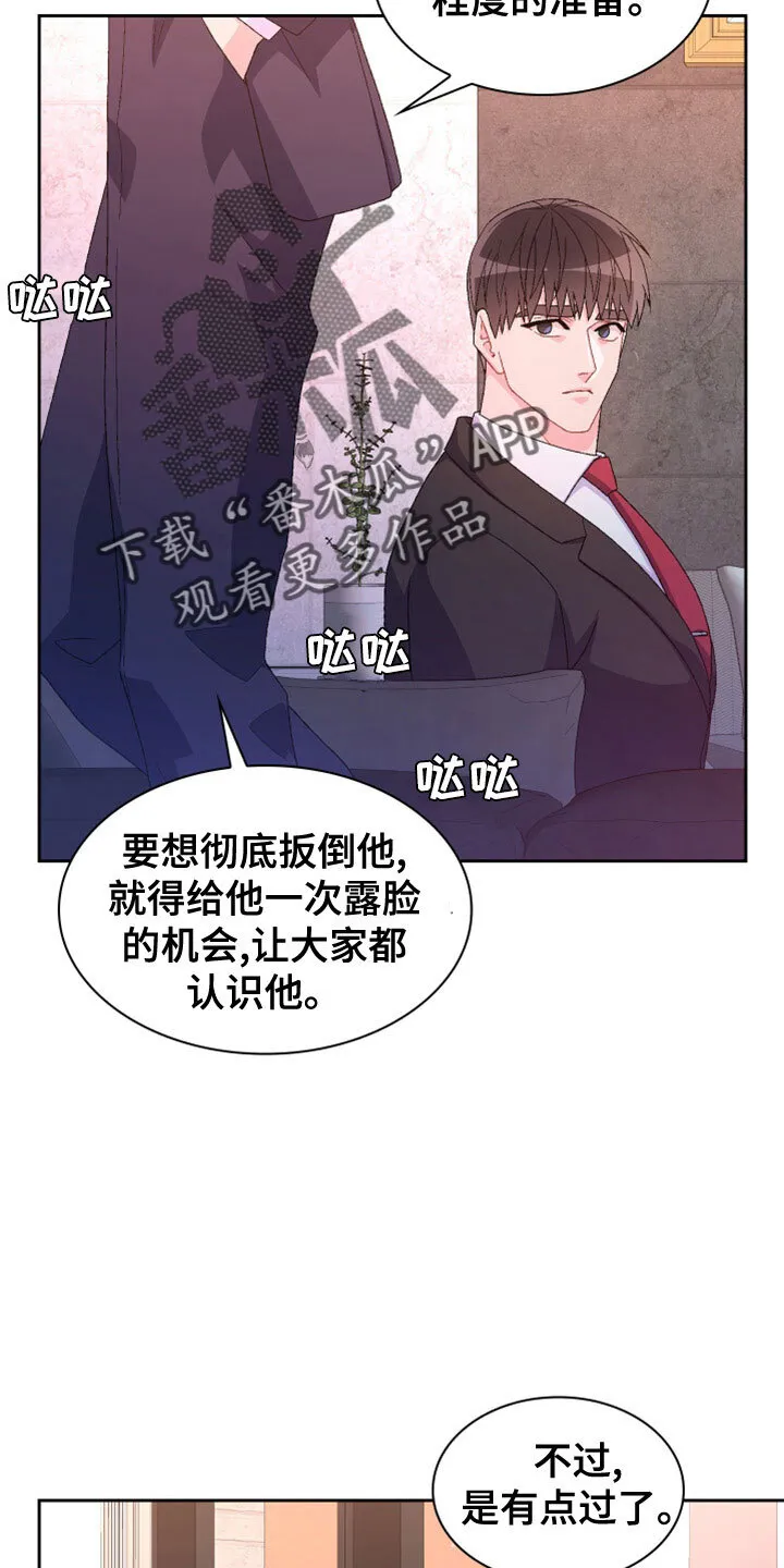 第154章：【第三季】祭品 第19页