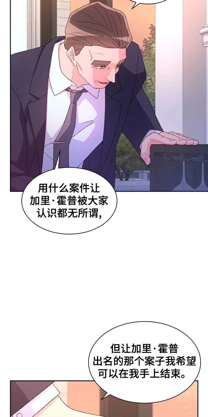 第154章：【第三季】祭品 第20页
