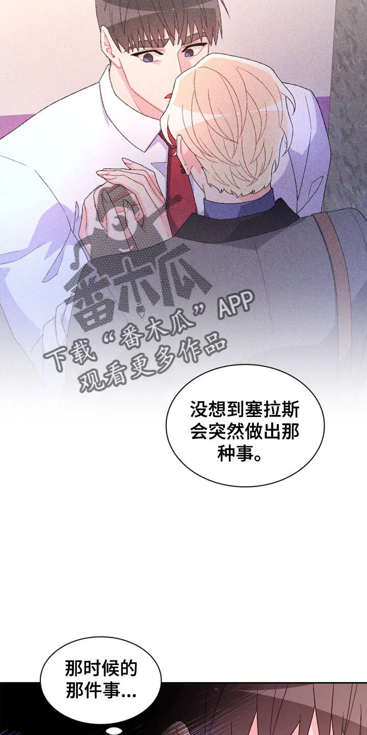 第154章：【第三季】祭品 第22页