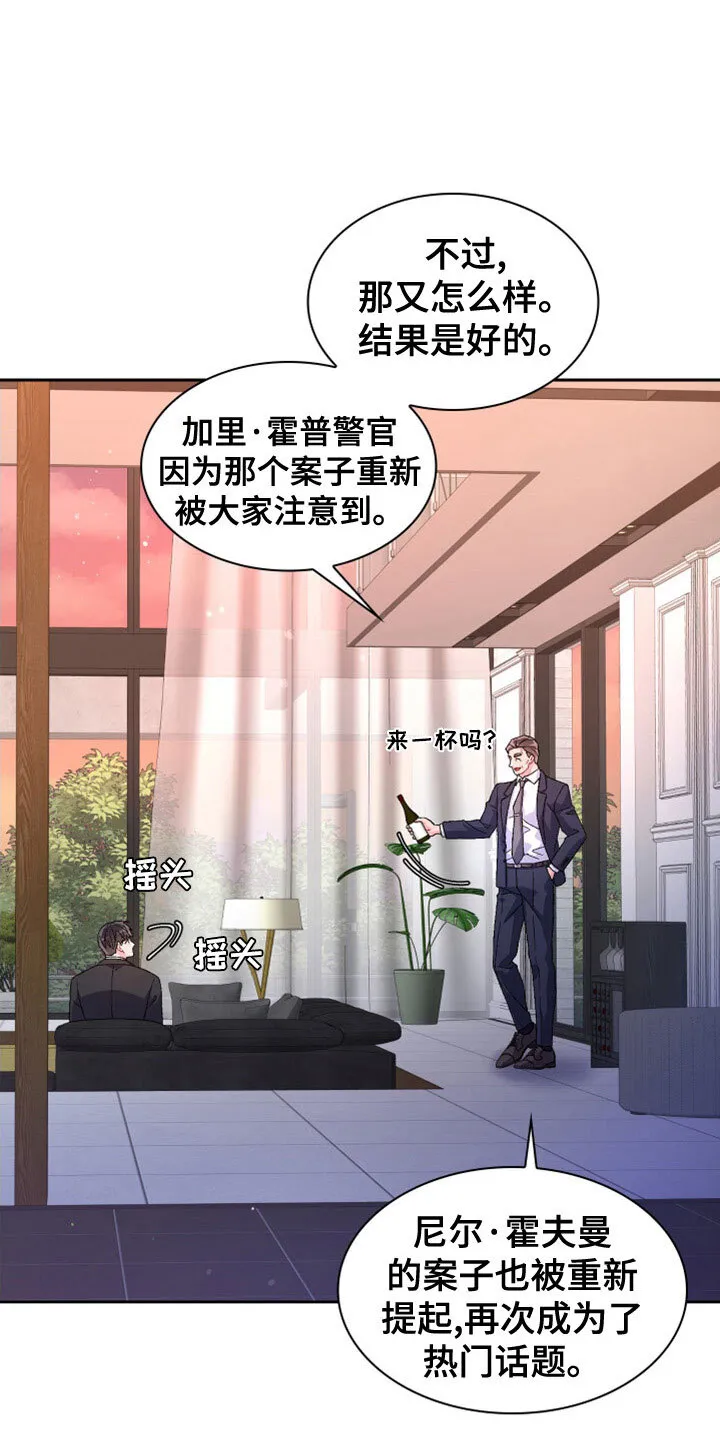第154章：【第三季】祭品 第24页
