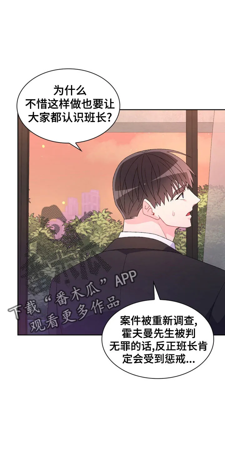 第154章：【第三季】祭品 第25页