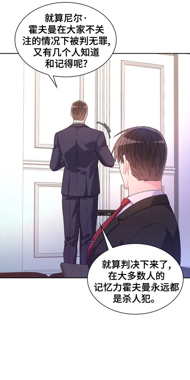第154章：【第三季】祭品 第27页
