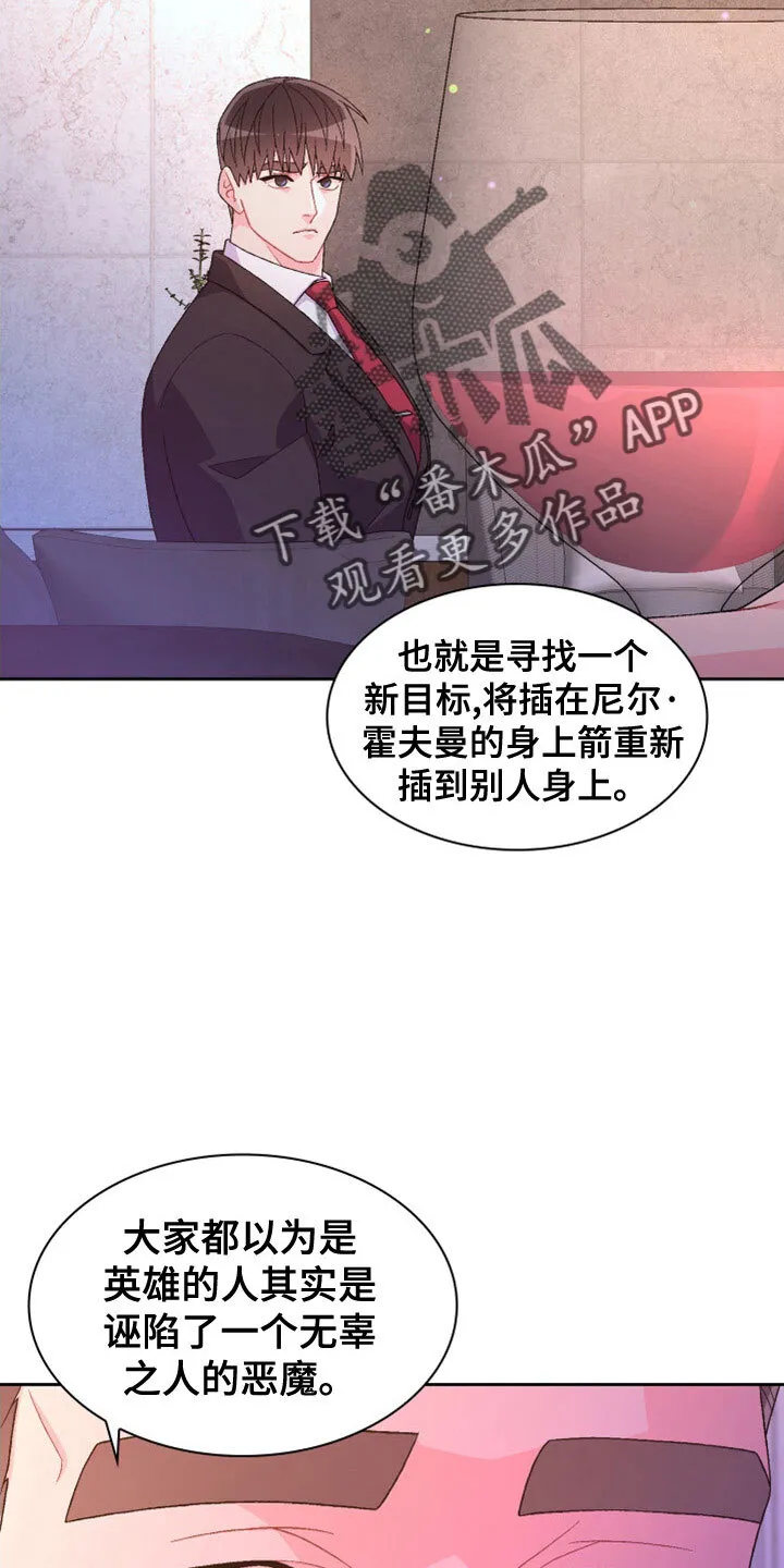 第154章：【第三季】祭品 第30页