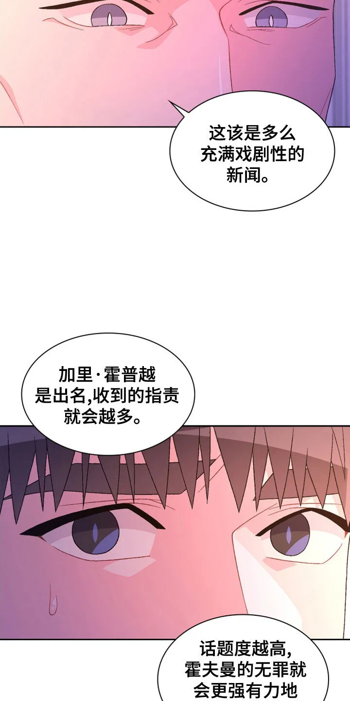第154章：【第三季】祭品 第31页