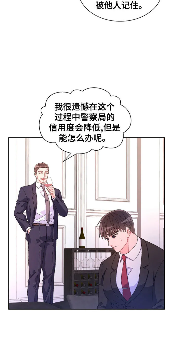 第154章：【第三季】祭品 第32页