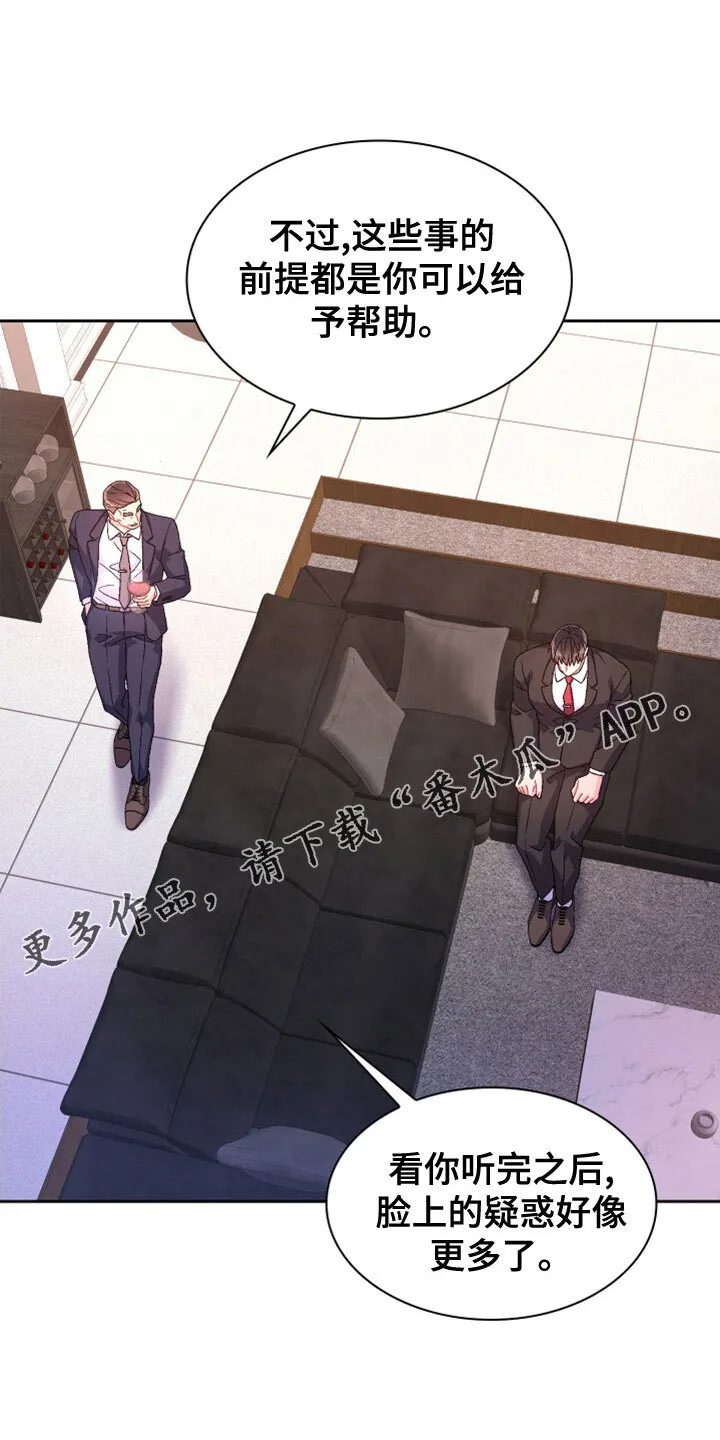 第154章：【第三季】祭品 第33页
