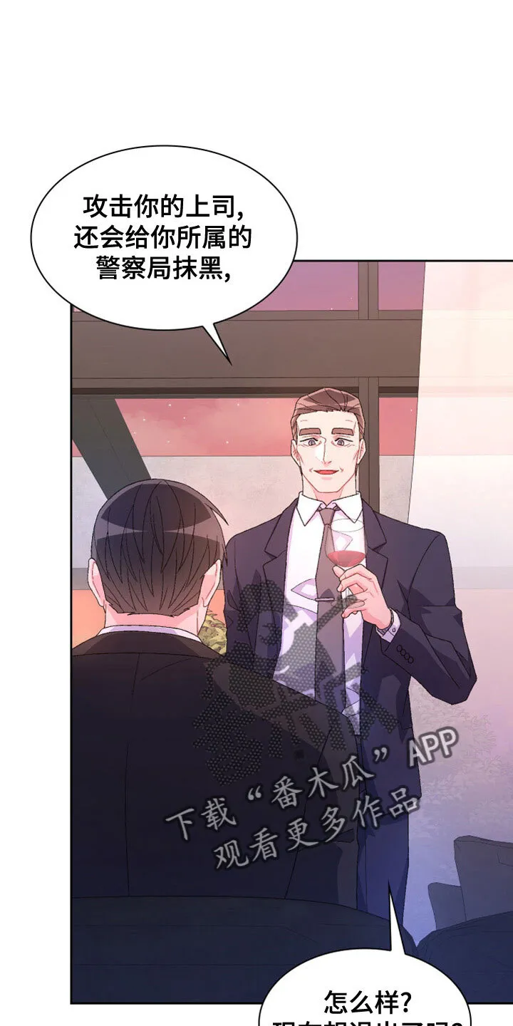 第154章：【第三季】祭品 第34页