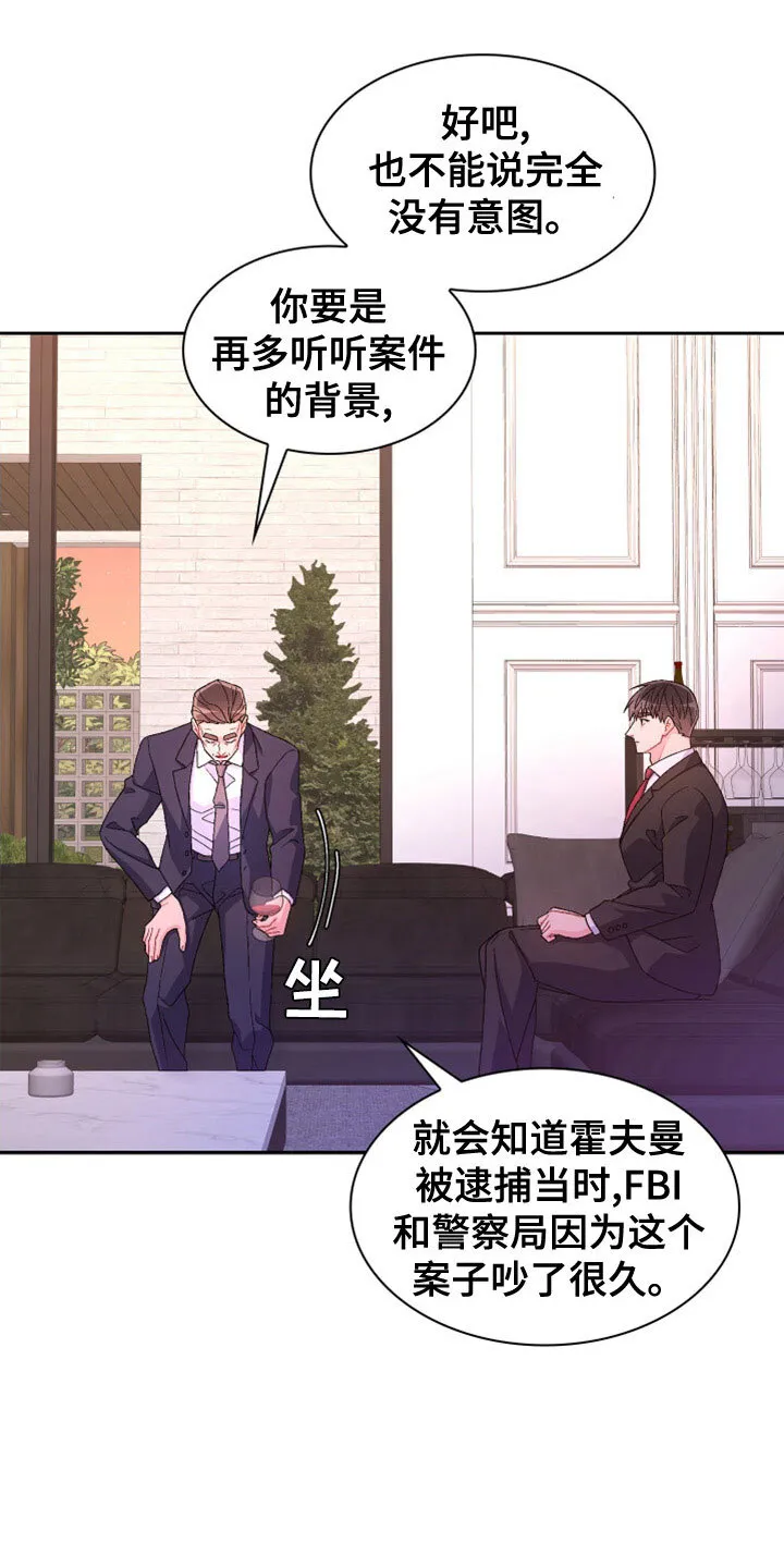 第155章：【第三季】想见你了 第5页