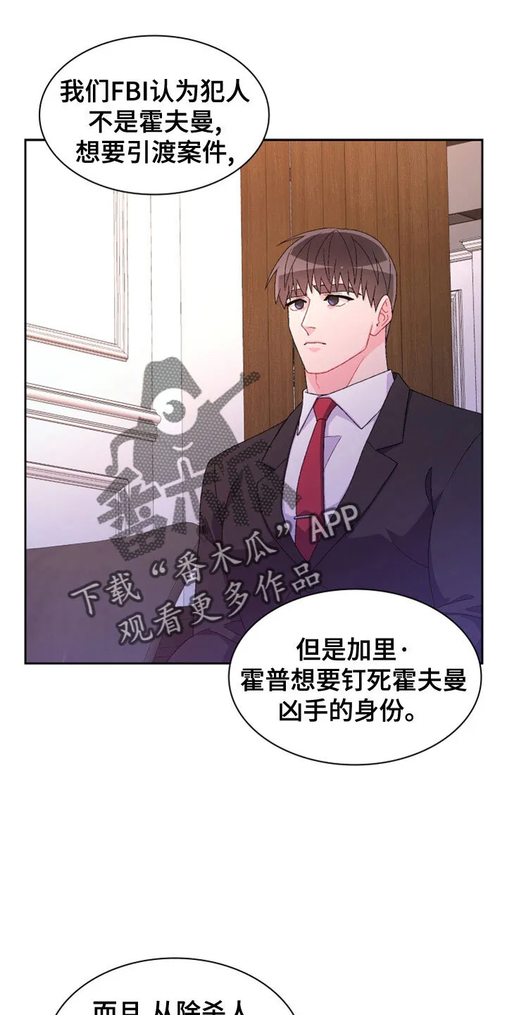 第155章：【第三季】想见你了 第6页