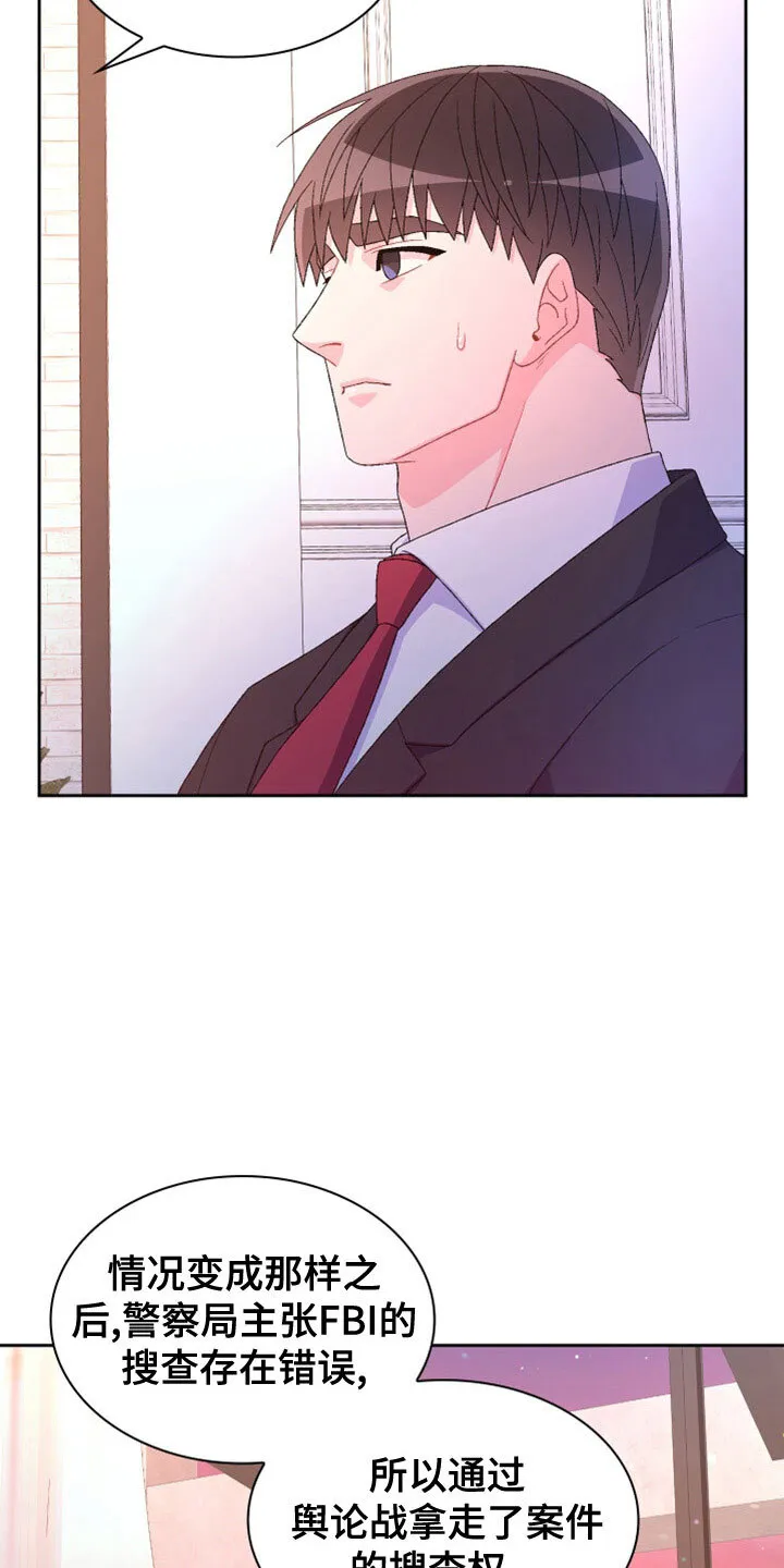 第155章：【第三季】想见你了 第8页