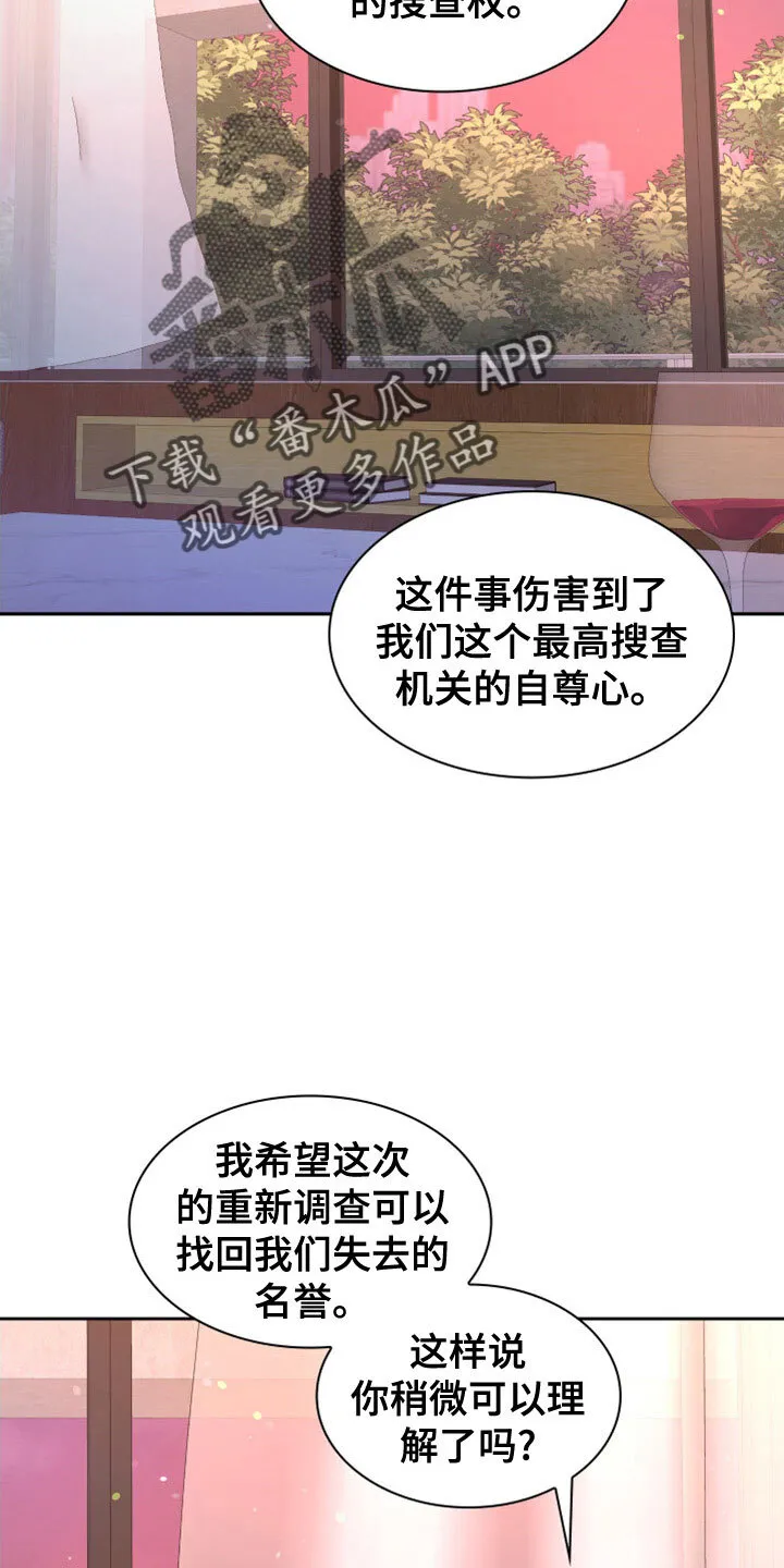 第155章：【第三季】想见你了 第9页