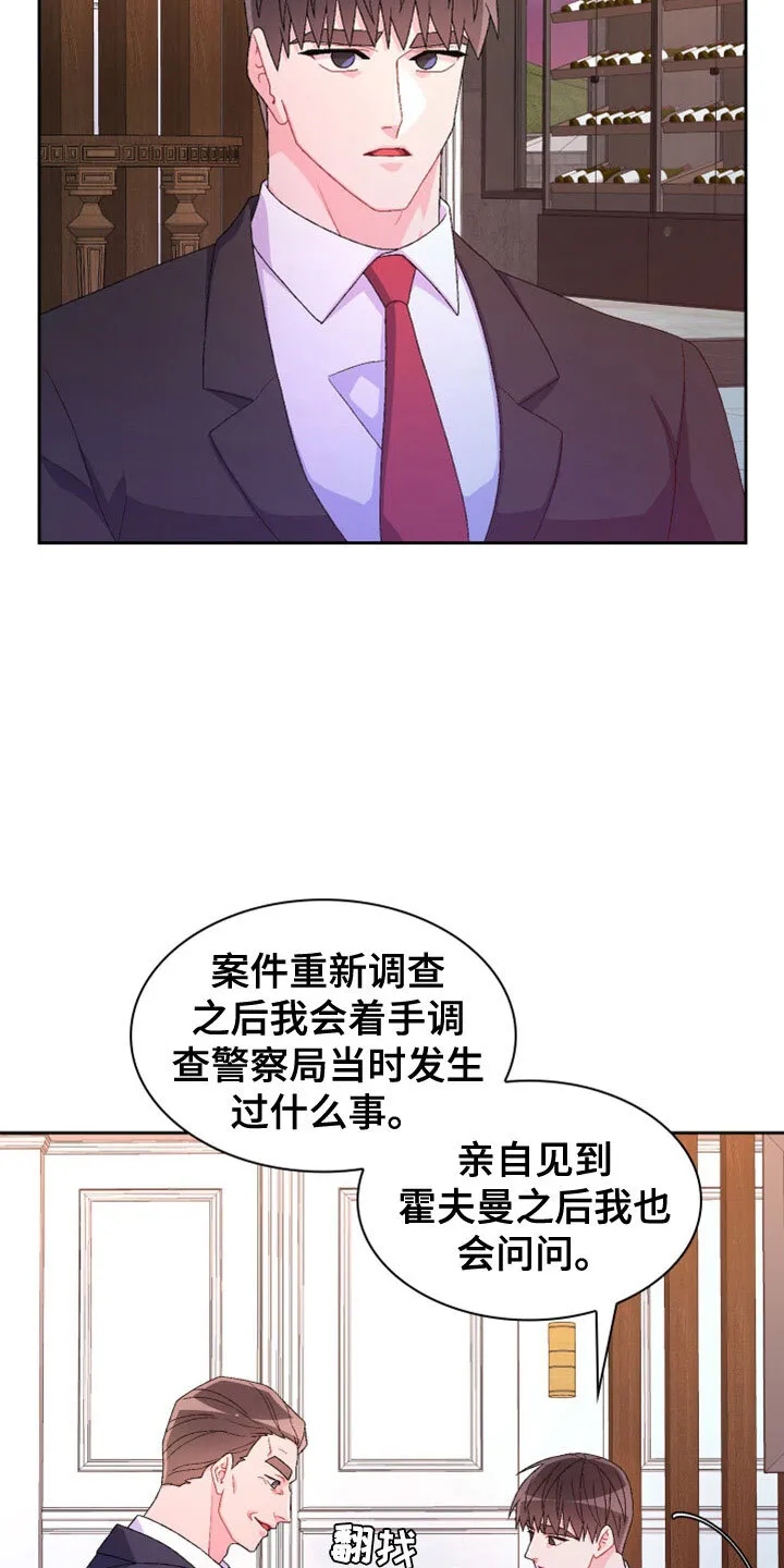 第155章：【第三季】想见你了 第11页