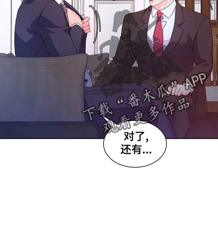 第155章：【第三季】想见你了 第12页