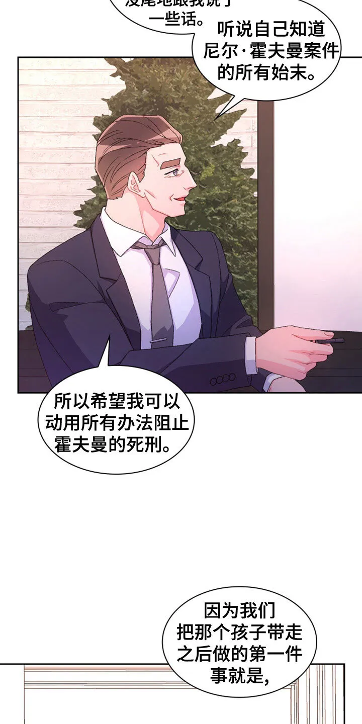 第155章：【第三季】想见你了 第14页