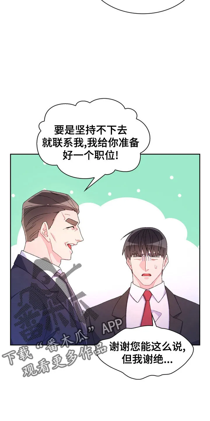第155章：【第三季】想见你了 第25页