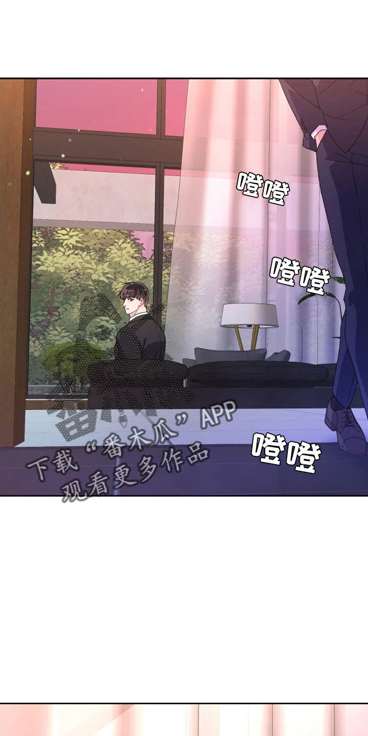 第155章：【第三季】想见你了 第29页