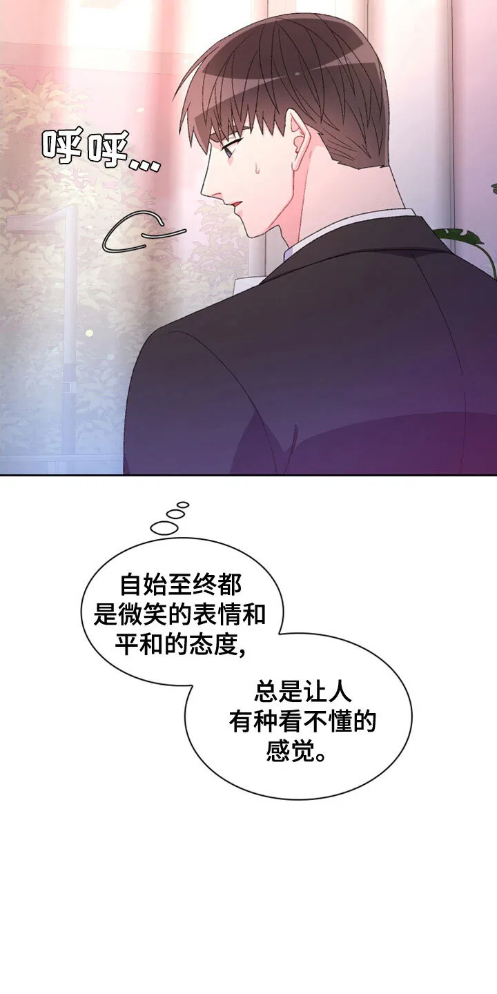 第155章：【第三季】想见你了 第30页