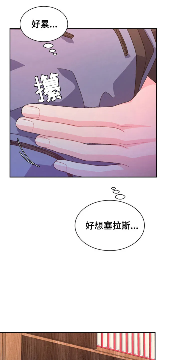 第155章：【第三季】想见你了 第31页