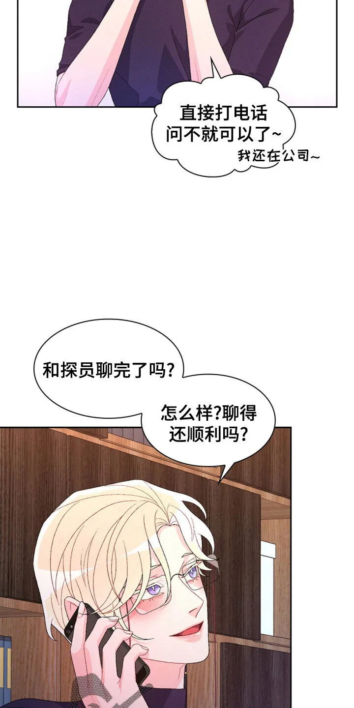 第155章：【第三季】想见你了 第34页