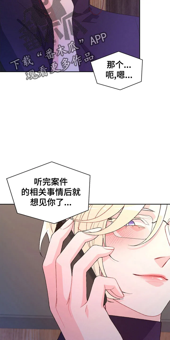 第155章：【第三季】想见你了 第35页