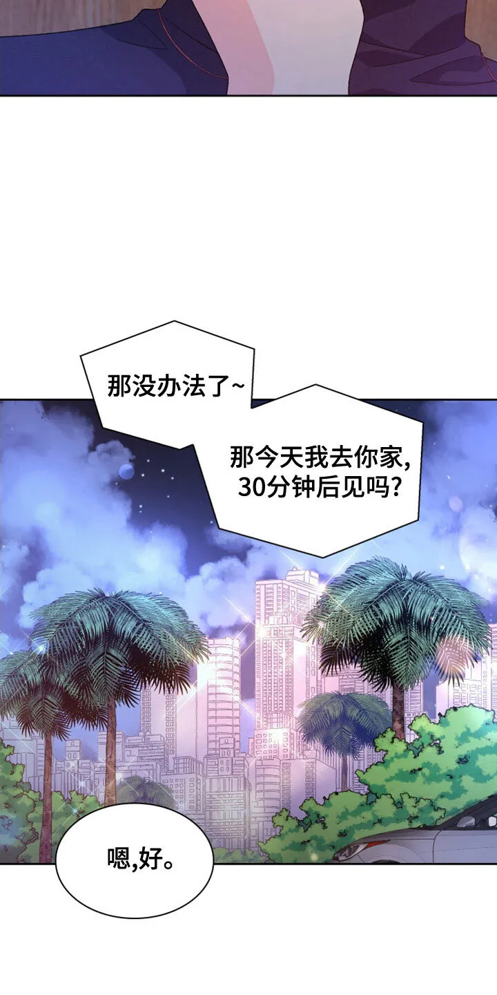 第155章：【第三季】想见你了 第36页