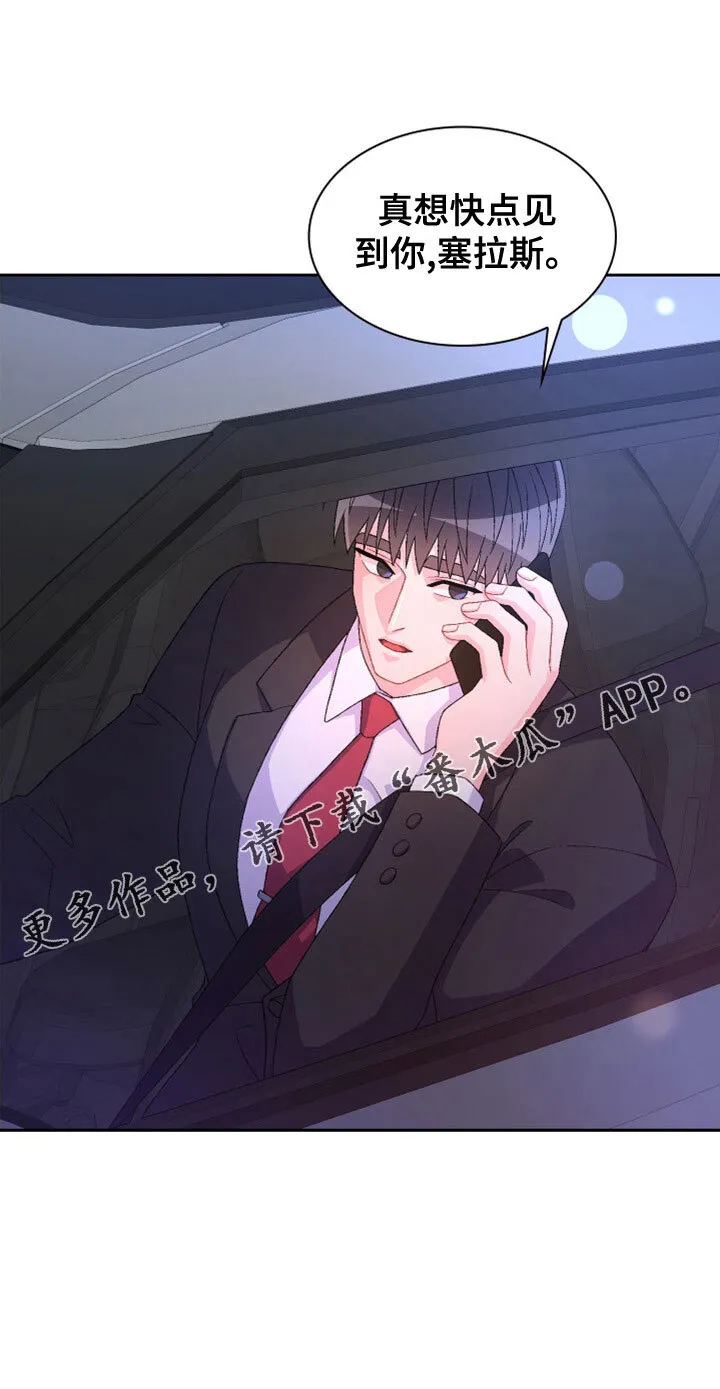 第155章：【第三季】想见你了 第37页