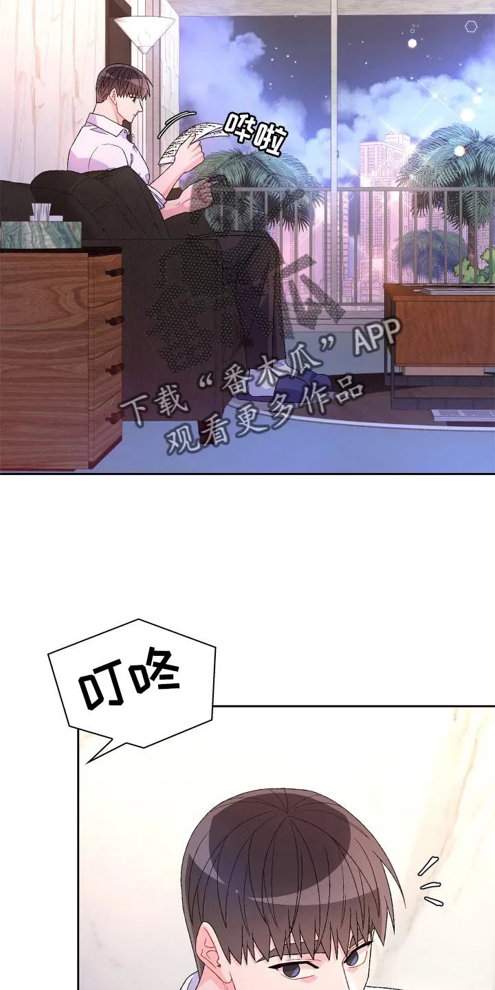 第156章：【第三季】突然 第2页