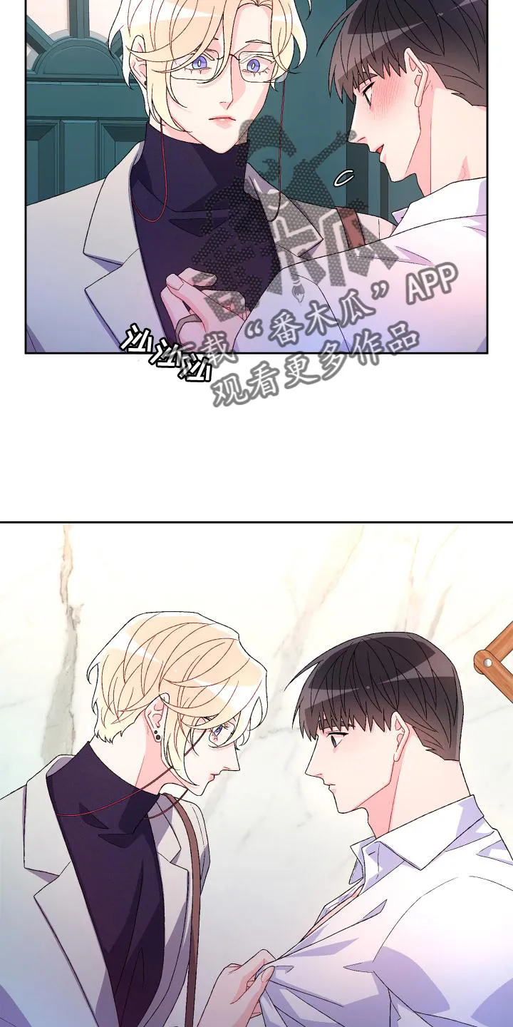 第156章：【第三季】突然 第7页