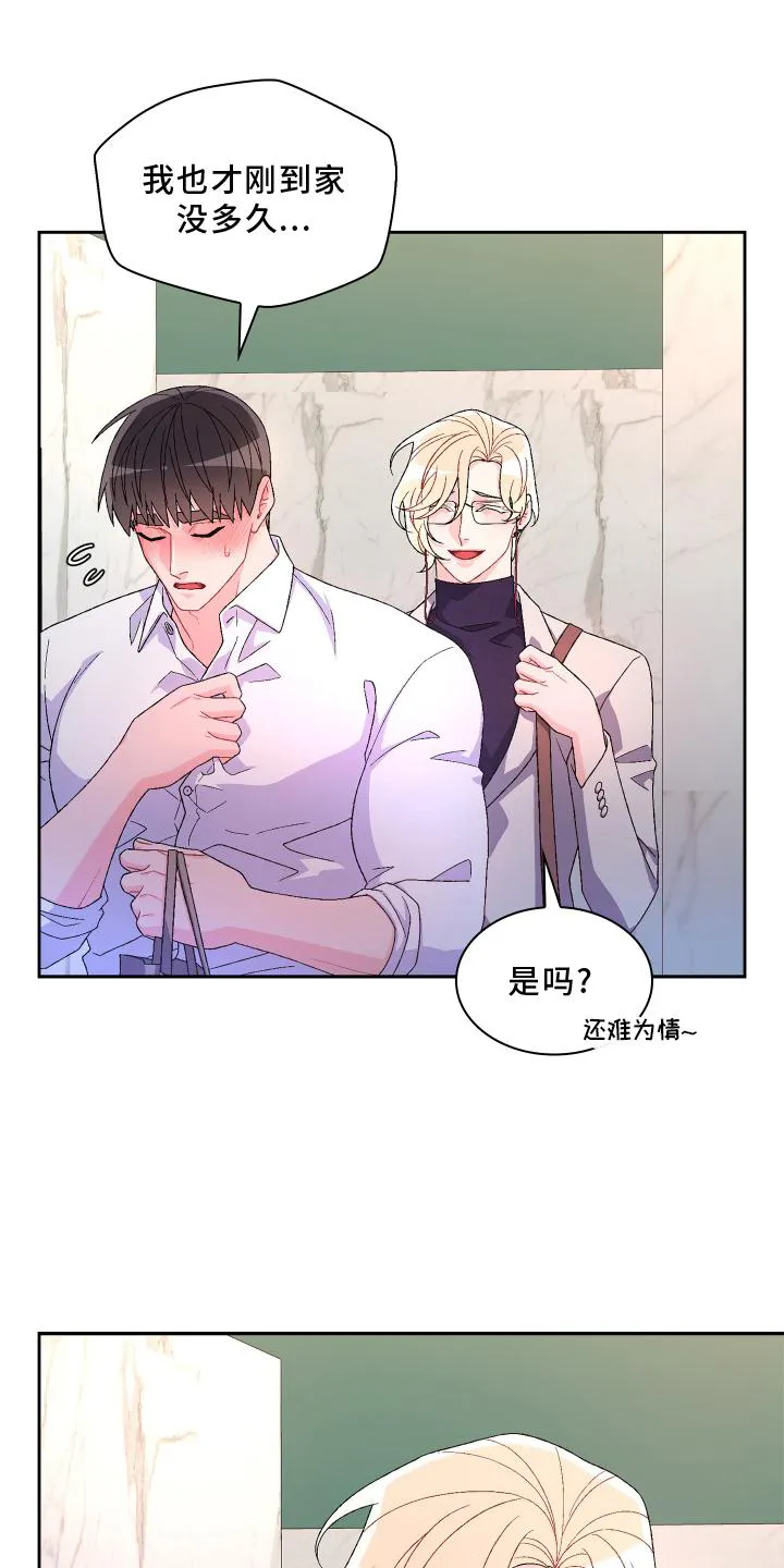 第156章：【第三季】突然 第9页
