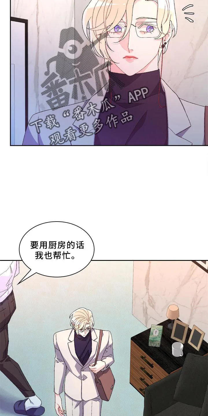 第156章：【第三季】突然 第10页