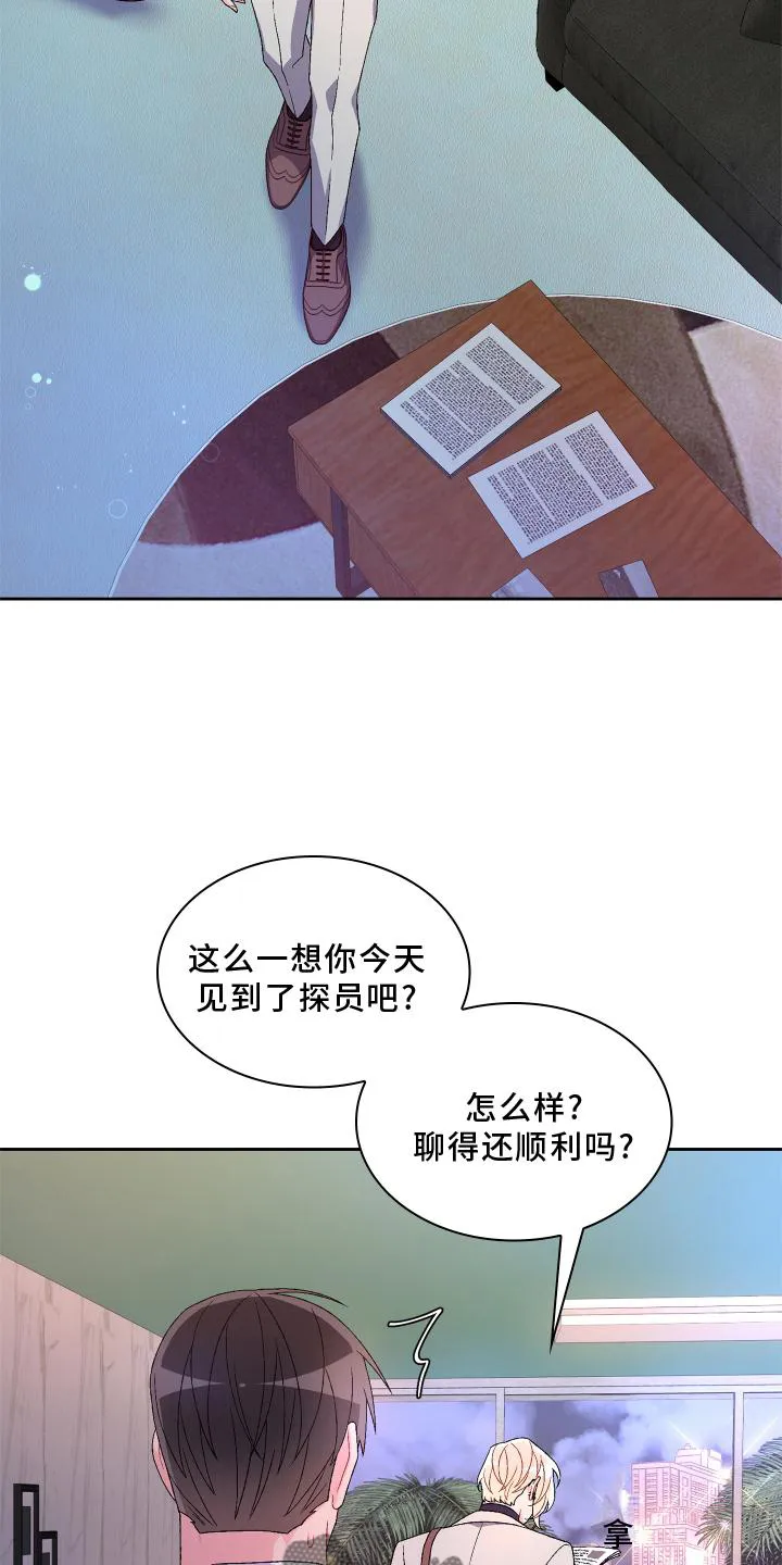 第156章：【第三季】突然 第11页