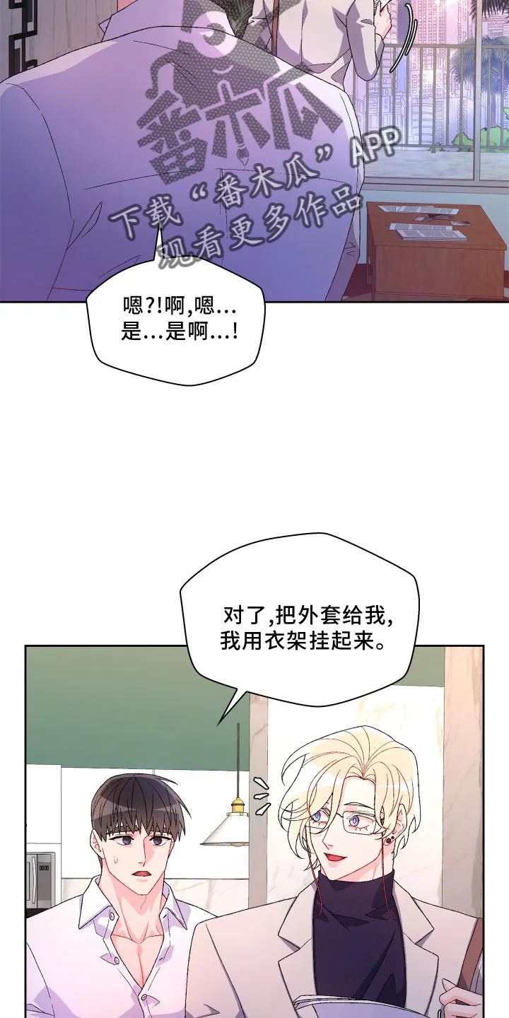 第156章：【第三季】突然 第12页