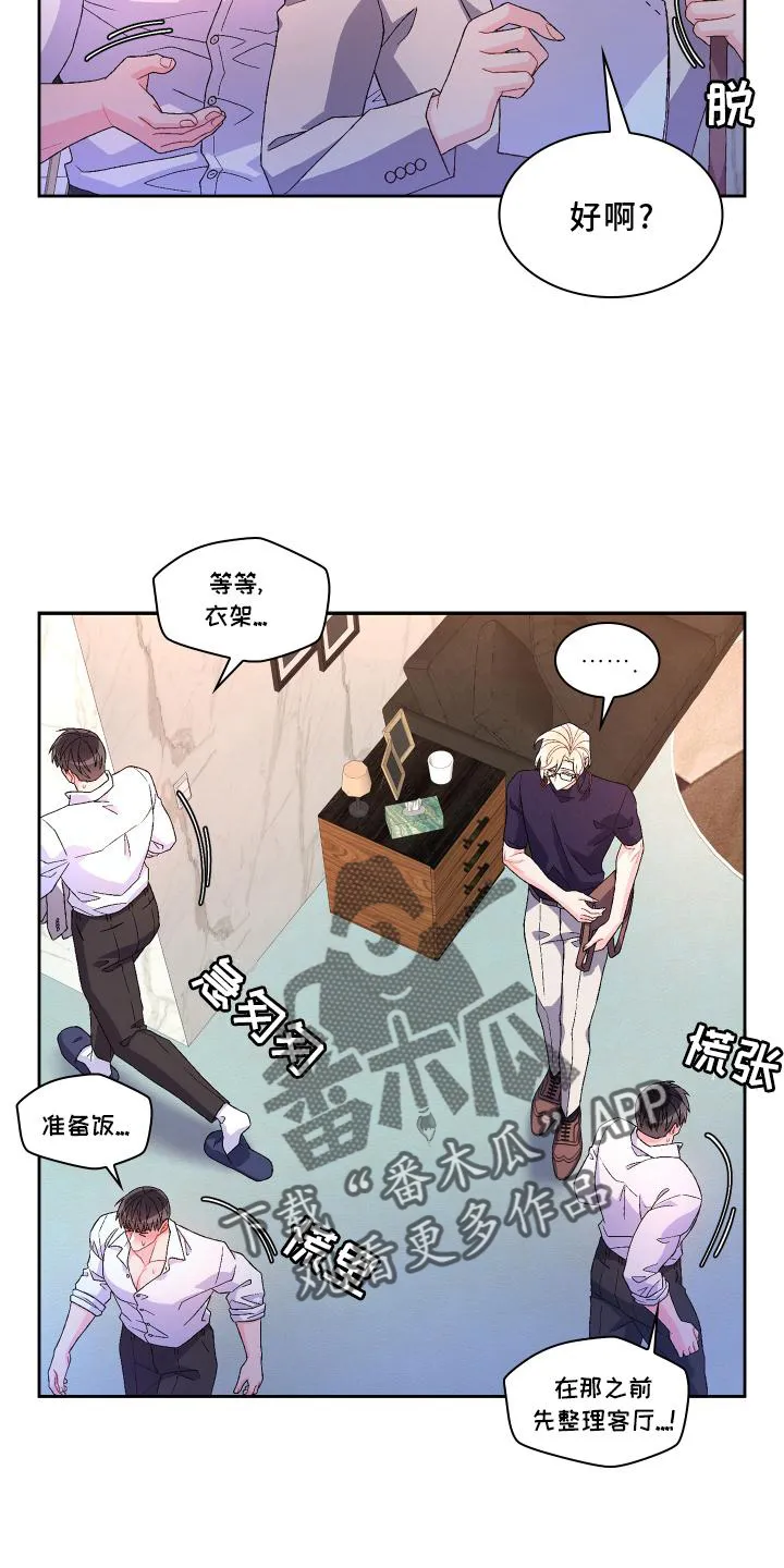 第156章：【第三季】突然 第13页