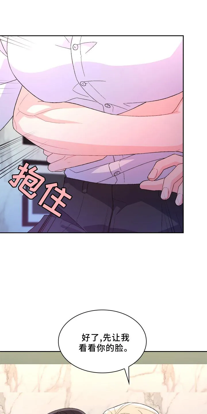 第156章：【第三季】突然 第14页
