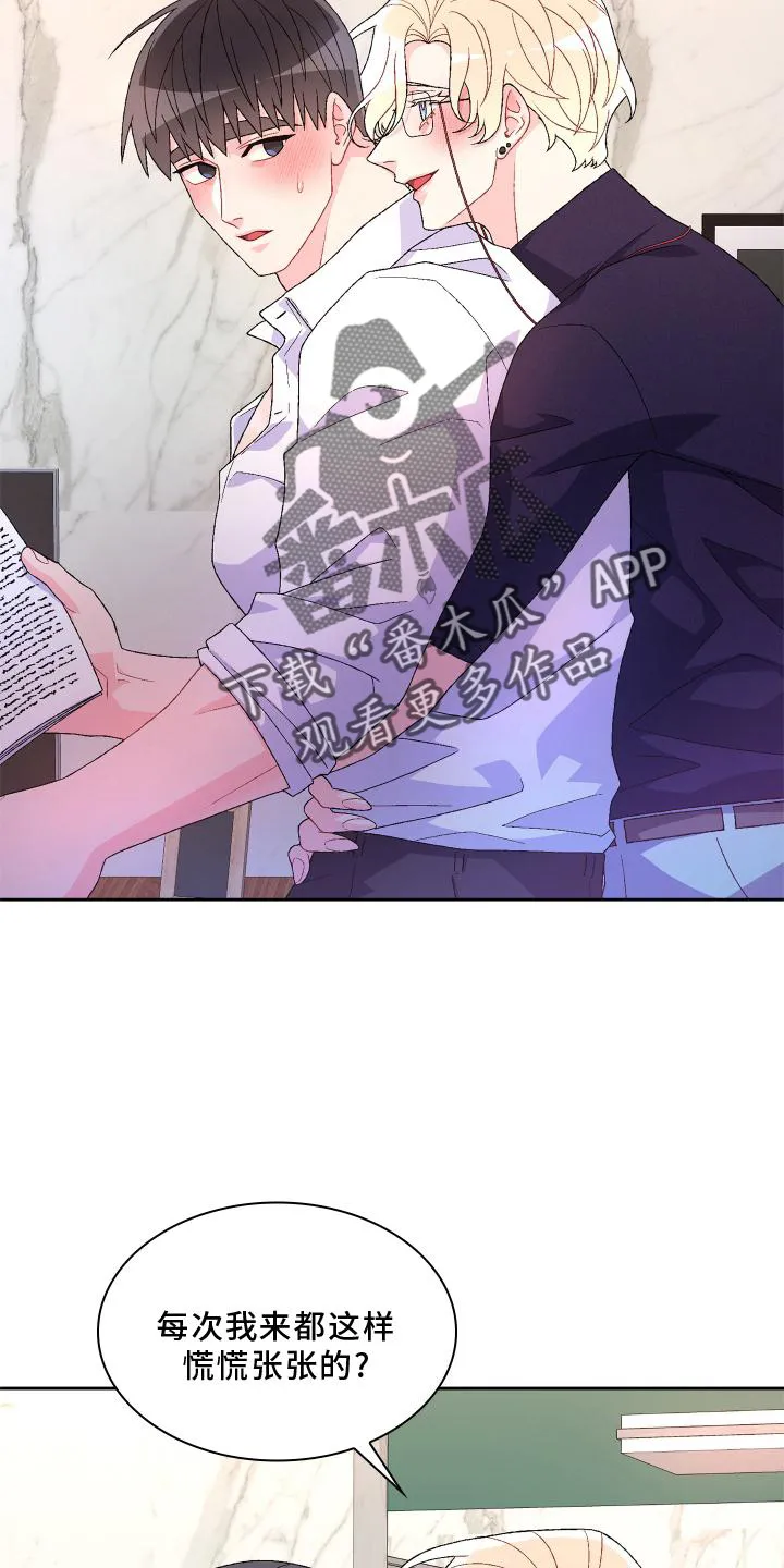 第156章：【第三季】突然 第15页
