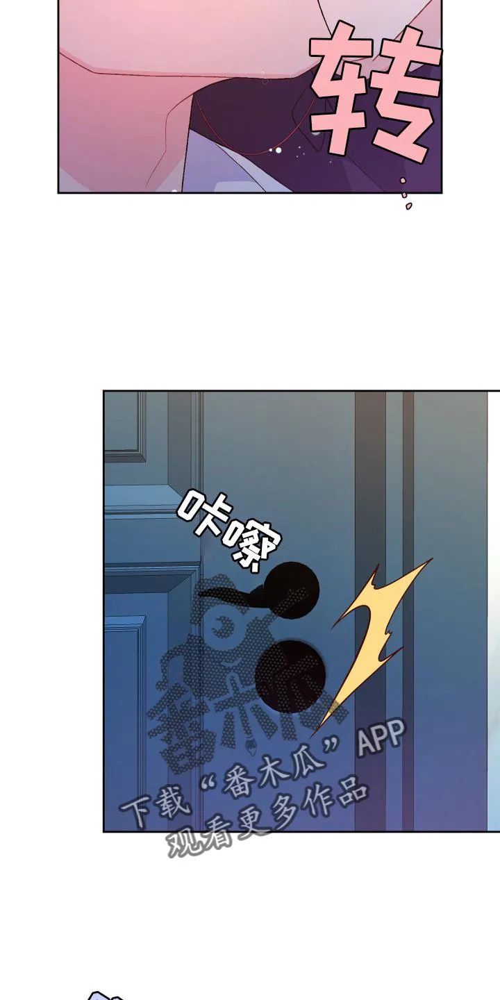 第156章：【第三季】突然 第18页