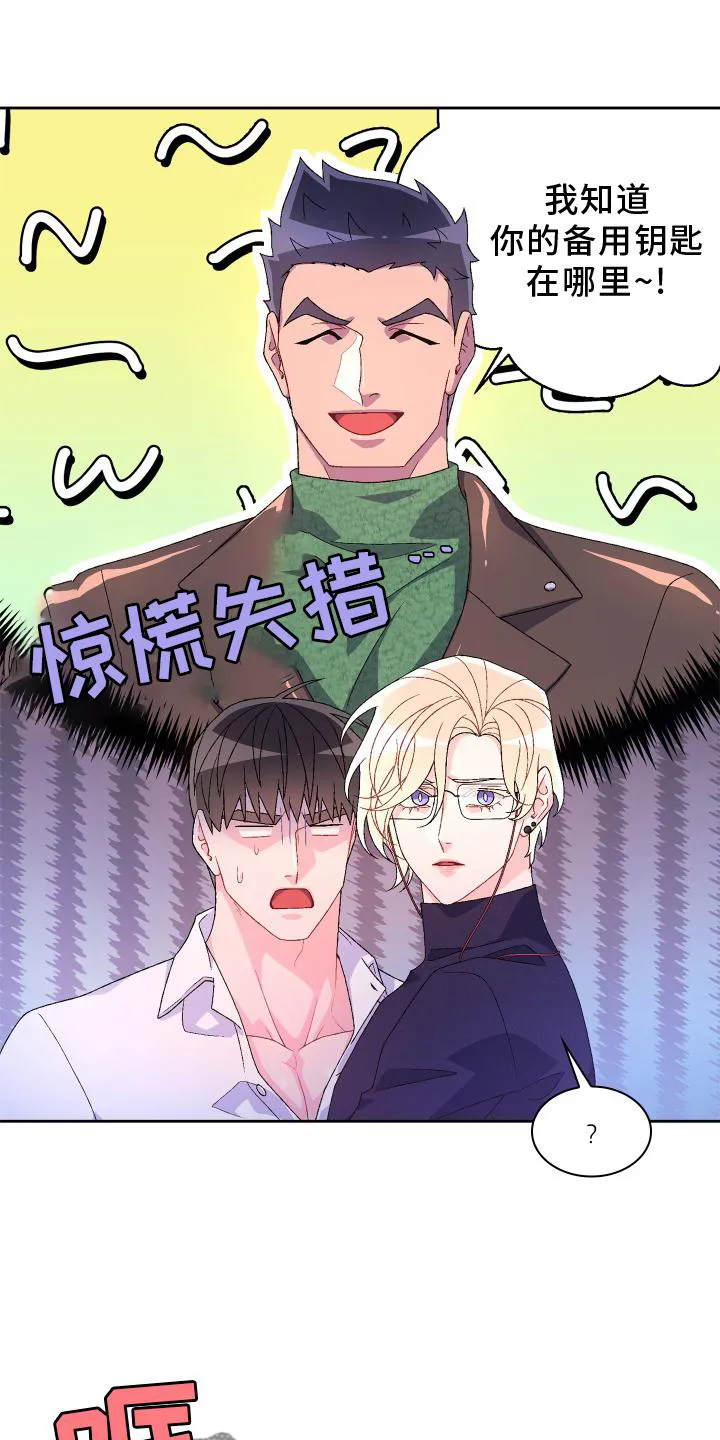 第156章：【第三季】突然 第20页