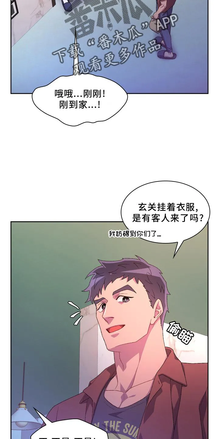 第156章：【第三季】突然 第23页