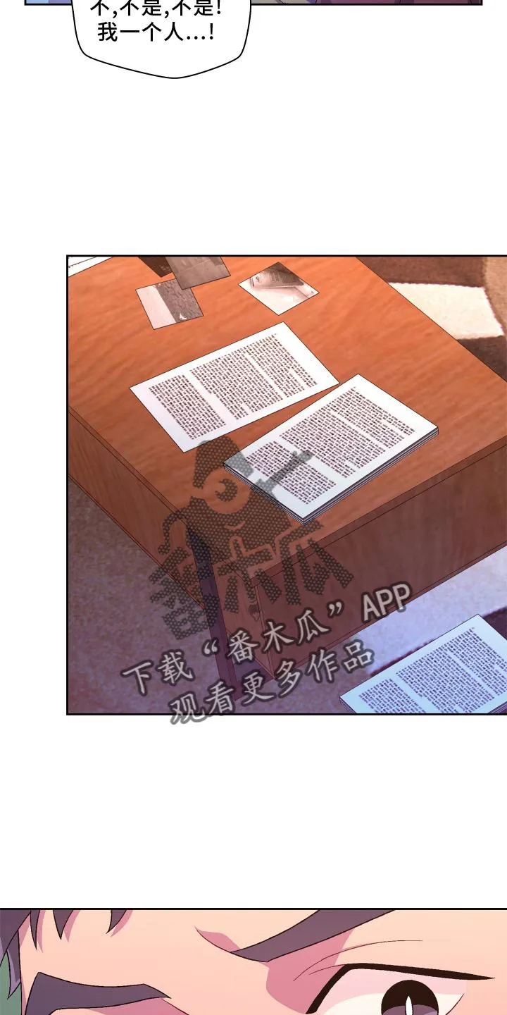 第156章：【第三季】突然 第24页