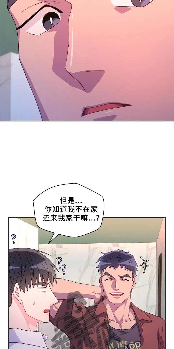 第156章：【第三季】突然 第25页
